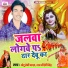 Chotu Premi Yadav, Raj Nandini Singh