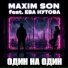 Maxim Son feat. Ева Нутова
