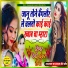 Devishankar Saini