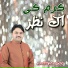 Zahid Ali, Kashif Ali