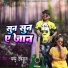 Pappu Dev Raj