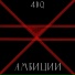 4DQ