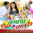 Raj Yadav
