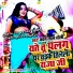 Chandan Lal Soni