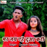 Deepak Dewana