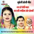 Babli Kushwaha, Bhaiyalal Kushwaha
