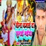 Badhan Manmani