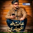 مراد المعتمد