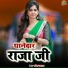 Rajesh Mastana