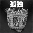 Tundramane feat. Ko$te