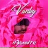 VANKY