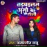 Amarjeet Babu