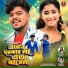 kundan kumar, Basanti Rani