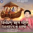 Sanjay Dash