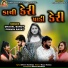 Dhaval Barot feat. Pravin Ravat