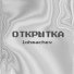 lohmachev