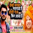 Pancham Pardeshi