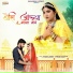 Suman Chouhan, Akshay Pandit
