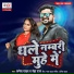Rupesh Yadav, Neha Raj
