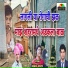Chandrakant Jagtap, Vivek Jagtap