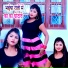 Banti Yadav
