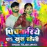 Vikash Anmol