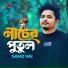 Samz Vai feat. Real Ashique
