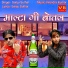 Sanju Suthar