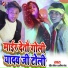 Rohit Rasiya, Arvind Gold