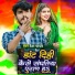 Deva Yadav