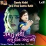 ANu Raj, Vikram Thakor, Mamta Soni