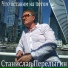 Станислав Перелыгин
