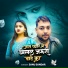 Sanu Sandar