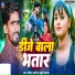 Nitish Aryan, Khushi Kakkar