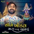 Naresh Thakor