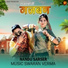 Nandu Sarser feat. Swaran Verma