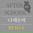 After School