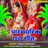 Gudiya Madhukar