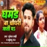 Mukesh Mahi, Khushboo Raj