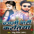 golu yadav dabang