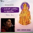 Anuradha Sriram, Ruban Star