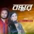 Rinku, Laboni