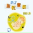 蔡榮吉