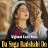 Afghani Geet Mala