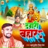 Ashutosh Singh Sher