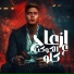 حمو الطيخا