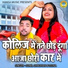 Sunil Chauhan, Teena