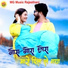 Sanju Mali, Shlim Sekhawas