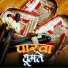 Rupa Raut