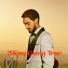Ashot Tovmasyan